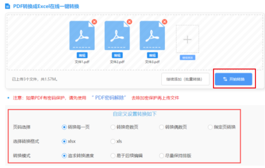 威斯尼斯人615cc游戏特色app下载使用讲解 - 开始转换